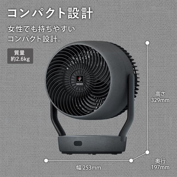 SHARP PK-18S01-B サーキュレーター【～30畳/DCモーター/3枚羽/上下 