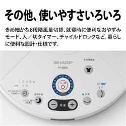 シャープ　PJ-S2DS-W [ホワイト系] PJ-S2DS | サーキュレーター・扇風機：シャープ