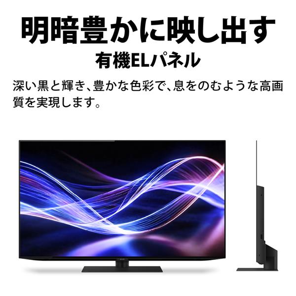 SHARP 4T-C55GQ3 4K有機ELテレビAQUOS(アクオス)GQ3ライン 55V型 GoogleTV搭載 | ノジマオンライン