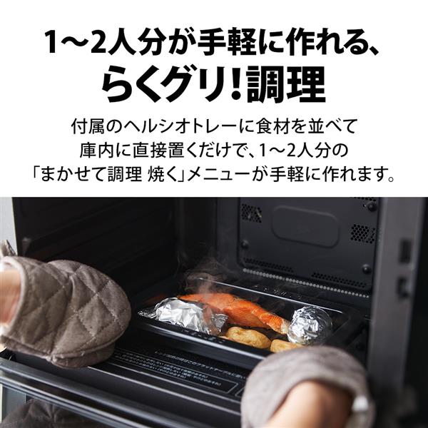 SHARP AX-RS1B-H ウォーターオーブン HEALSIO（ヘルシオ）[30L