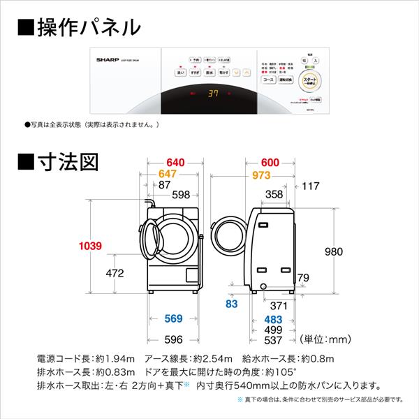 SHARP ES-S7J-WR ドラム式洗濯乾燥機 右開き クリスタルホワイト SHARP ES-S7J-WR ドラム式洗濯乾燥機 右開き クリスタルホワイト