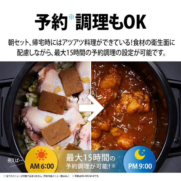 KN-HW24H | ヘルシオ ホットクック：シャープ
