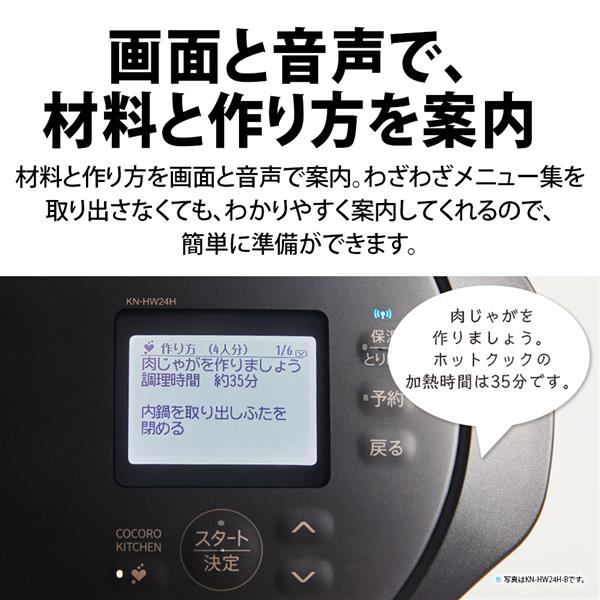 SHARP KN-HW16H-W 水なし自動調理鍋 ヘルシオ ホットクック pro