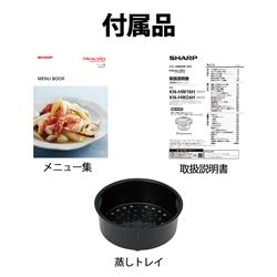 SHARP 水なし自動調理鍋 ヘルシオ ホットクック proシリーズ 1.6