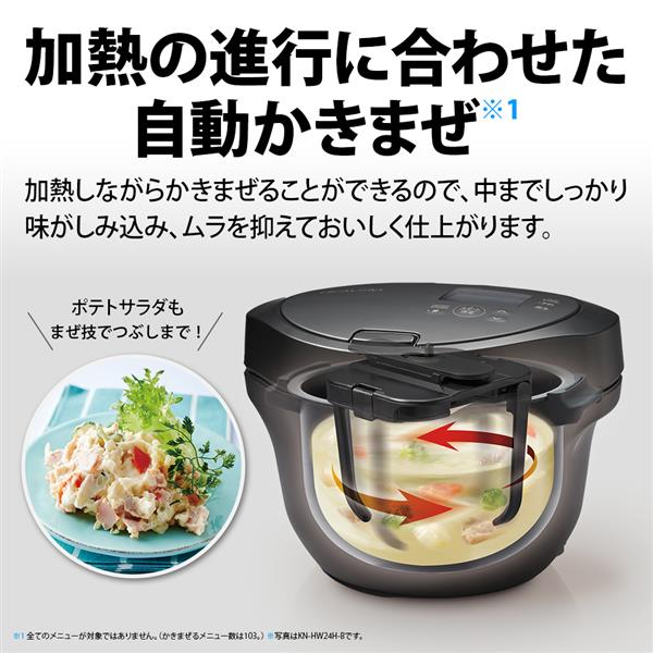 SHARP KN-HW16H-W 水なし自動調理鍋 ヘルシオ ホットクック proシリーズ 1.6Lタイプ | ノジマオンライン