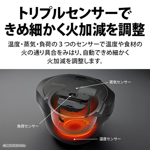 SHARP KN-HW16H-B 水なし自動調理鍋 ヘルシオ ホットクック pro