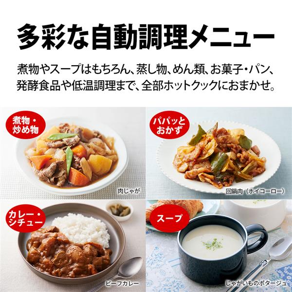 シャープ 自動 調理 鍋 ヘルシオ ホット トップ クック レシピ