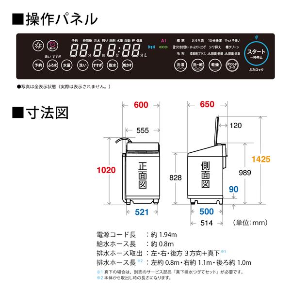 SHARP ES-PW8J-C 縦型洗濯乾燥機 【洗濯8kg/乾燥4.5kg/ベージュ】☆大型配送対象商品 | ノジマオンライン