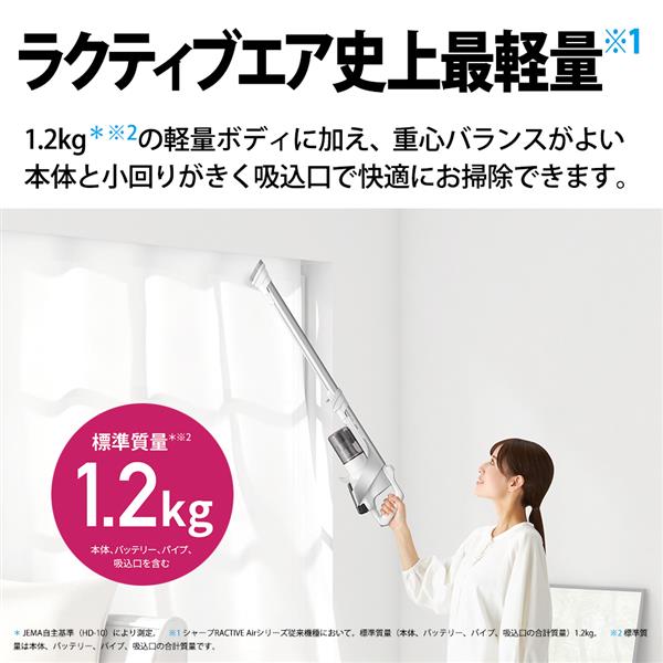 SHARP EC-AR10-B スティッククリーナー RACTIVE Air ブラック系