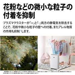 SHARP 加湿空気清浄機 空清23畳・加湿17畳 プラズマクラスター25000