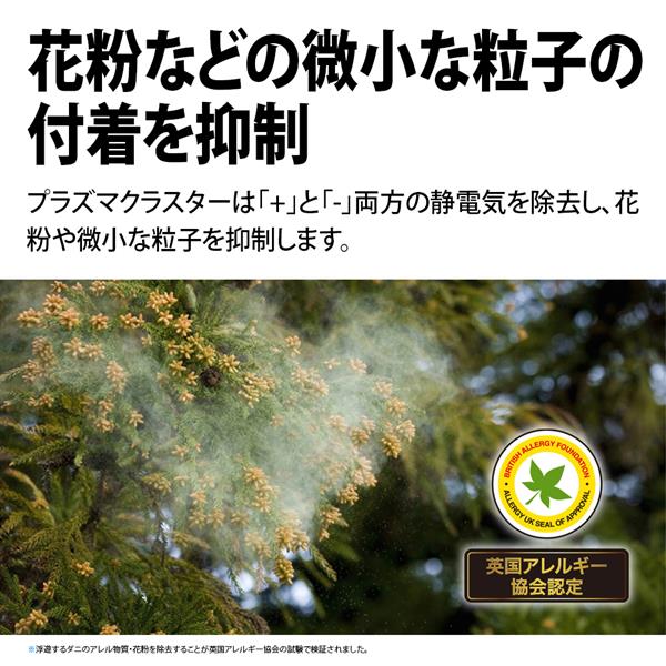 SHARP プラズマクラスター加湿空気清浄機 適用畳数:31畳 最大