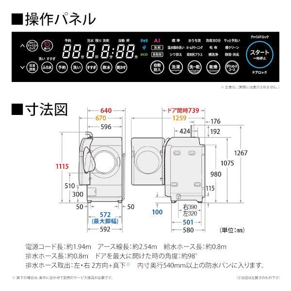 SHARP ES-X12C-TR ドラム式洗濯乾燥機 右開き リッチブラウン ☆大型配送対象商品 | ノジマオンライン