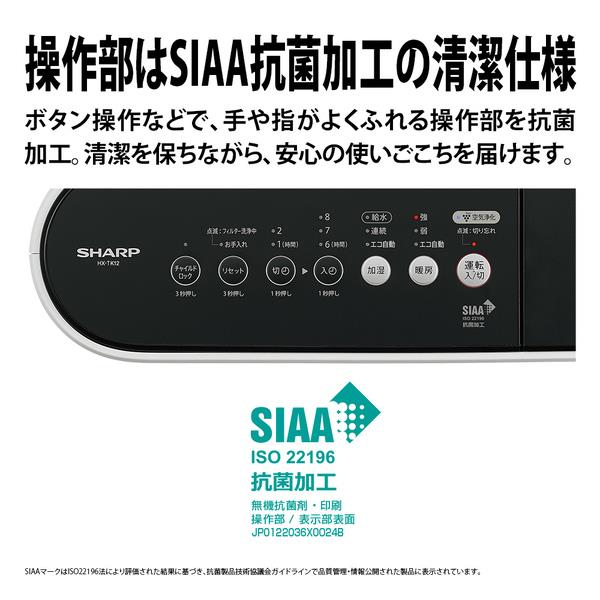 SHARP HX-TK12-W 加湿セラミックファンヒーター プラズマクラスター7000 プレミアムホワイト | ノジマオンライン