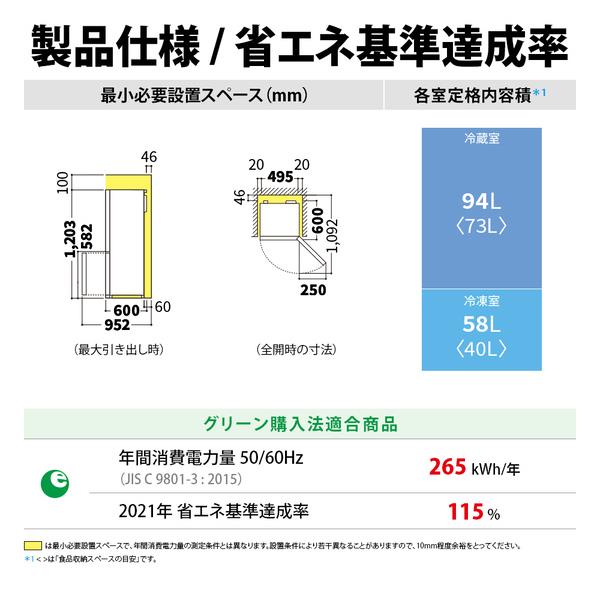 SHARP SJ-GD15P-B 冷蔵庫 つけかえどっちもドア 152L ピュアブラック ☆大型配送対象商品 | ノジマオンライン