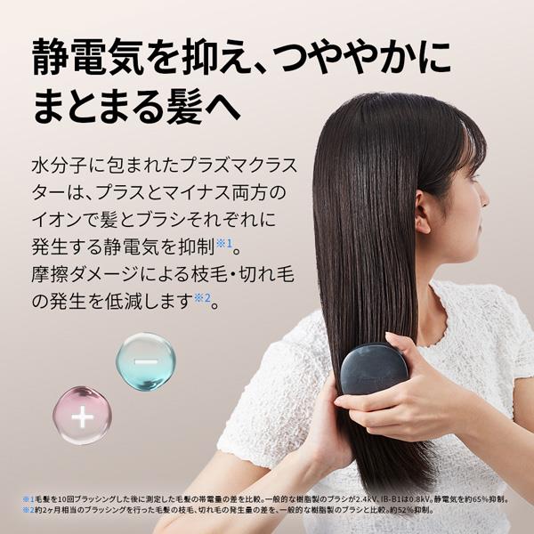 SHARP IB-B1-W Smoome(スムーミー)/プラズマクラスターヘアブラシ フロスティホワイト | ノジマオンライン