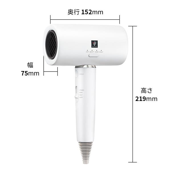 SHARP プラズマクラスタードライヤー Plasmacluster Beauty