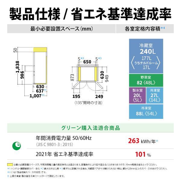 SHARP SJ-MF46P-W プラズマクラスター冷蔵庫 6ドア 観音開き