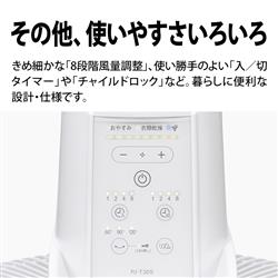 シャープ　プラズマクラスター　DC扇風機 PJ-N3DS-W シャープ PJ-N3DS 価格比較 - 価格.com