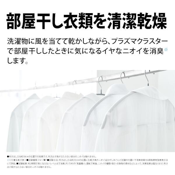 イオン発生器付きスタンド扇風機 ホワイト PJ-J3DS-W SHARP シャープ PJ-J3DS 価格比較 - 価格.com