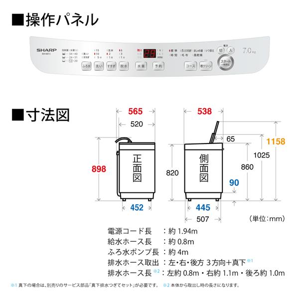 SHARP ES-GE7J-S 全自動洗濯機 7kg シルバー☆大型配送対象商品 | ノジマオンライン