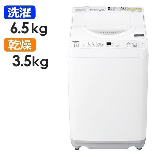 SHARP ES-TX6J-W タテ型乾燥洗濯機 洗濯6.5kg 乾燥3.5kg ホワイト☆大型配送対象商品 | ノジマオンライン