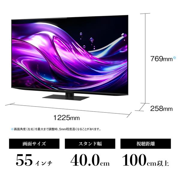 SHARP 4K量子ドット有機ELテレビAQUOS【55V型/量子ドット有機EL