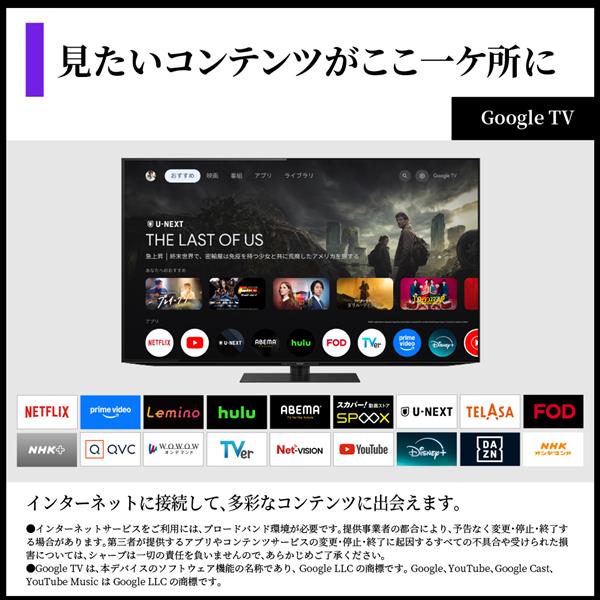 SHARP 4K有機ELテレビAQUOS【65V型/有機EL/GoogleTV搭載