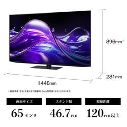 SHARP 4K有機ELテレビAQUOS【65V型/有機EL/GoogleTV搭載】 ☆大型配送 SHARP 4K有機ELテレビAQUOS【65V型/有機EL/GoogleTV搭載】 ☆大型配送