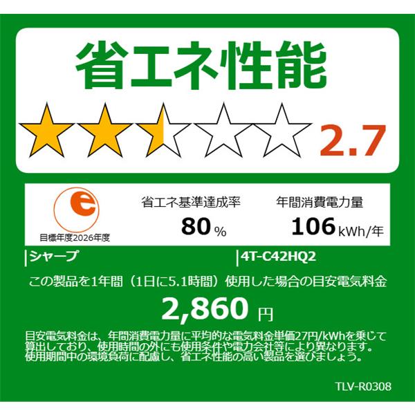 SHARP 4K有機ELテレビAQUOS【42V型/有機EL/GoogleTV搭載】 4T-C42HQ2