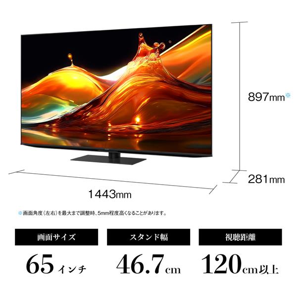 SHARP 4K液晶量子ドットminiLEDテレビAQUOS【65V型/量子ドット