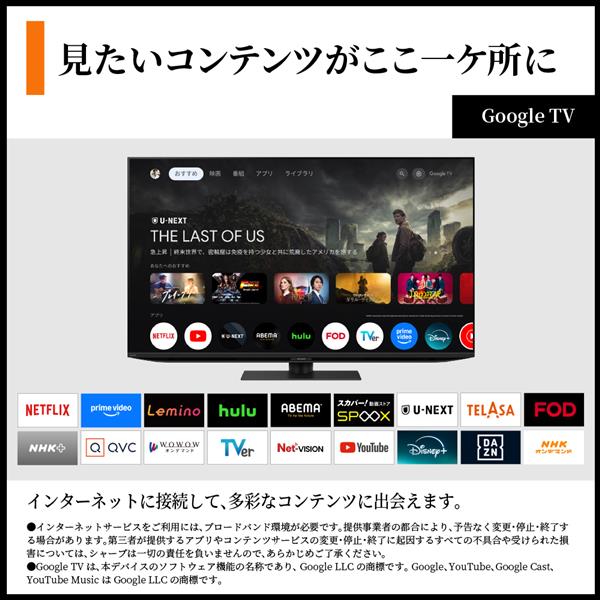 SHARP 4K液晶量子ドットminiLEDテレビAQUOS【50V型/量子ドット
