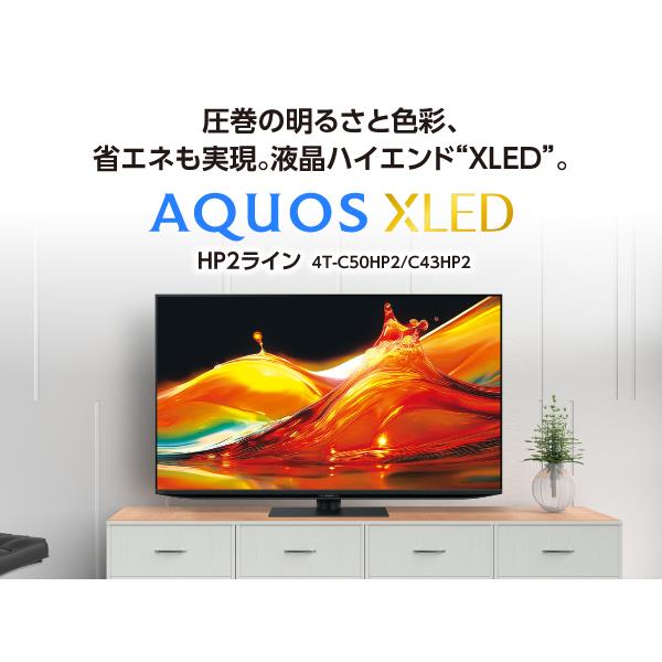 SHARP 4T-C50HP2 4K液晶量子ドットminiLEDテレビAQUOS【50V型