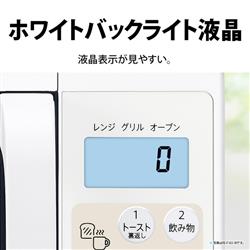 シャープ RE-F165-W オーブンレンジ コンパクト設計 16L ホワイト シャープ RE-F165-W オーブンレンジ コンパクト設計 16L