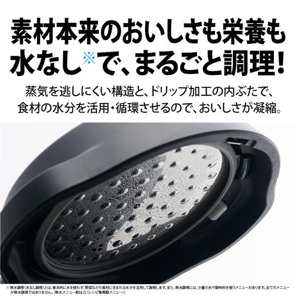SHARP KN-MN16H-B 水なし自動調理鍋[ヘルシオ ホットクック] 1.6