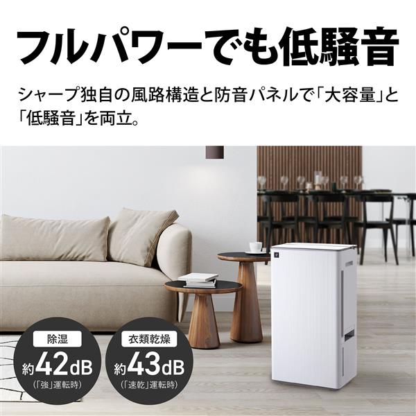 新品未使用 シャープ 衣類乾燥 除湿機 CV-L71-W SHARP 衣類乾燥除湿機 CV-T190-W ホワイト系【お取り寄せ（10