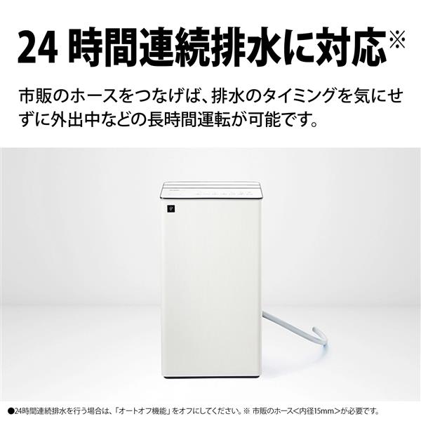 SHARP 衣類乾燥除湿機 コンプレッサー方式 除湿量16L プラズマ