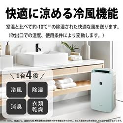 SHARP 衣類乾燥除湿機 コンプレッサー方式 除湿量9.0L プラズマ