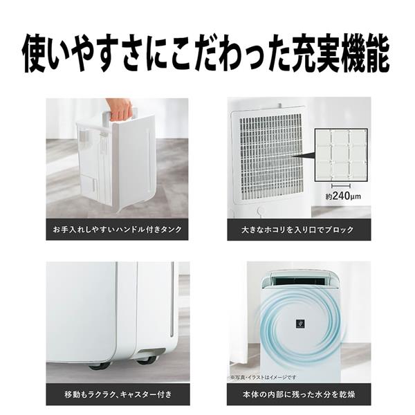 シャープから衣類乾燥除湿機5モデル 部屋干しを短時間に - 家電