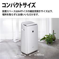 SHARP CV-TH150-W 衣類乾燥除湿機 ハイブリッド方式 除湿量13L