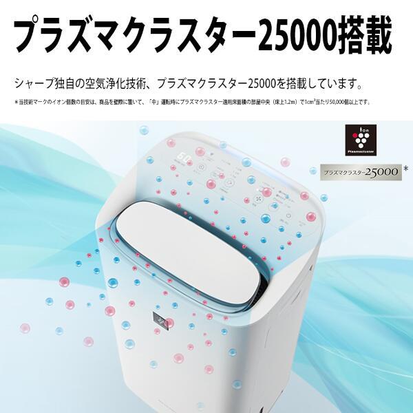 SHARP KI-TD50-W 除加湿空気清浄機【除湿/加湿/衣類乾燥 SHARP KI-TD50-W 除加湿空気清浄機【除湿/加湿/衣類乾燥