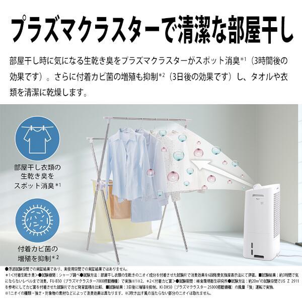 i*p様 【新品未開封】SHARP KI-TD50-W 空気清浄機 SHARP（シャープ） 除加湿空気清浄機｜KI-TD50-W｜[通販