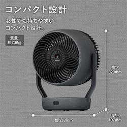 シャープ初のサーキュレーターは静かで大風量＆ファンやガードが