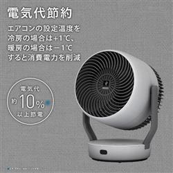 SHARP PK-18S02-A サーキュレーター【上下左右首振り/プラズマ