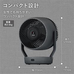 SHARP PK-18S02-A サーキュレーター【上下左右首振り/プラズマ