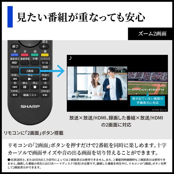 SHARP テレビAQUOS(アクオス)HN2ライン【50V型/GoogleTV搭載】 4T