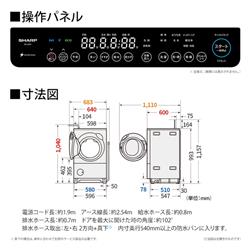 SHARP ドラム式洗濯機 [右開き/洗濯8kg/乾燥4kg/ラスターホワイト