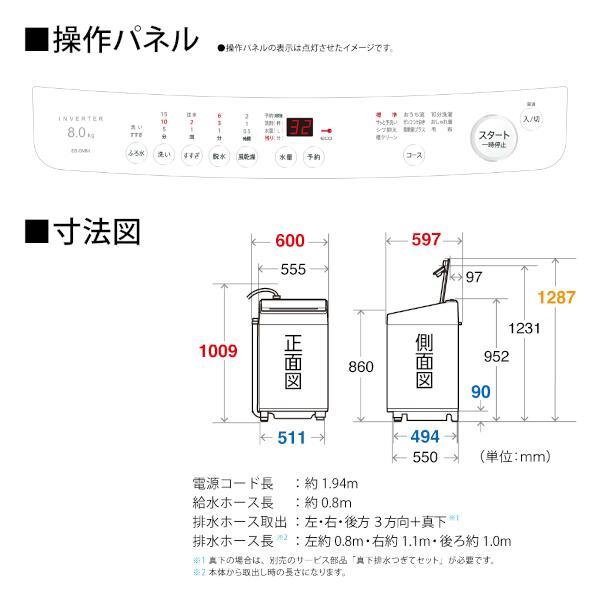 SHARP 全自動洗濯機［洗濯8kg/ホワイト］☆大型配送対象商品 ES