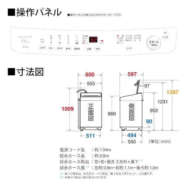 SHARP 全自動洗濯機［洗濯7kg/ホワイト］☆大型配送対象商品 ES-GV7K-W