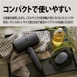 【新品】Plasmacluster Beauty ドライヤー SHARP 4550556169837_11.jpg