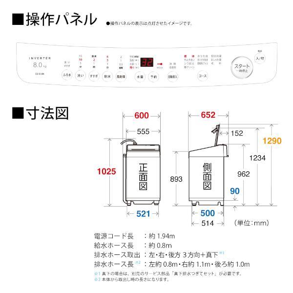 SHARP 全自動洗濯機［洗濯8kg/ホワイト］☆大型配送対象商品 ES-SV8K-W 